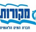 Mekorot, Israel’s National Water Company